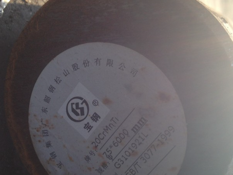 板桥镇20CrMnTi合金结构钢