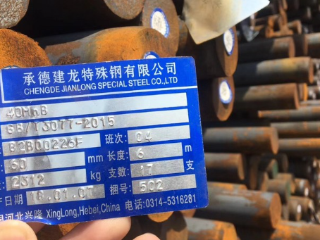 板桥镇40MnB合金结构钢